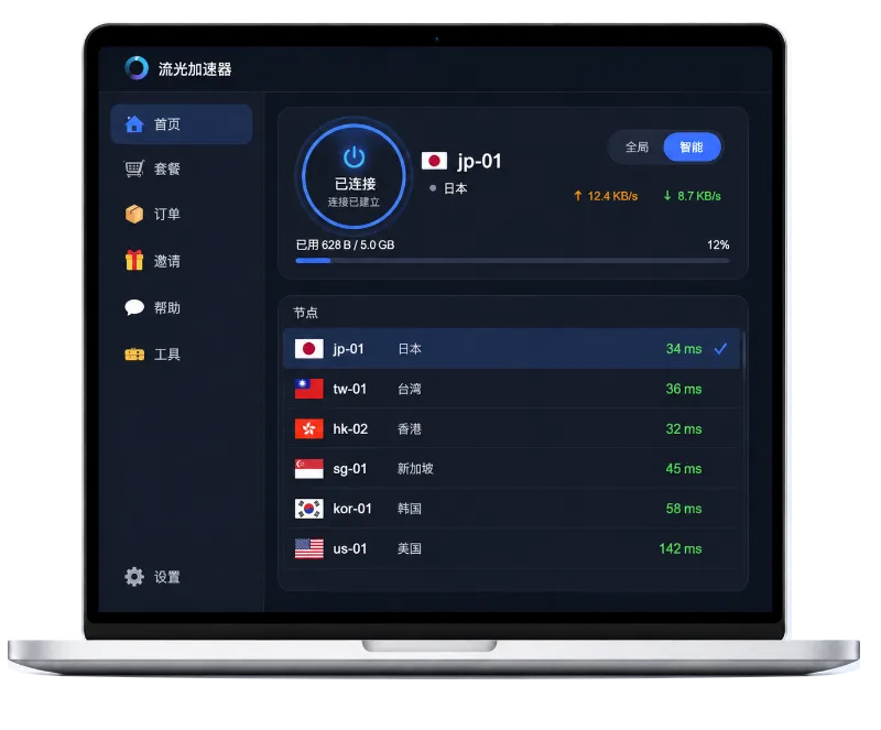 迅雷游戏加速器桌面客户端界面